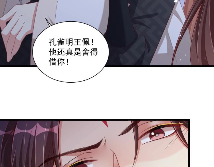 第87话 碧落丹的功效110