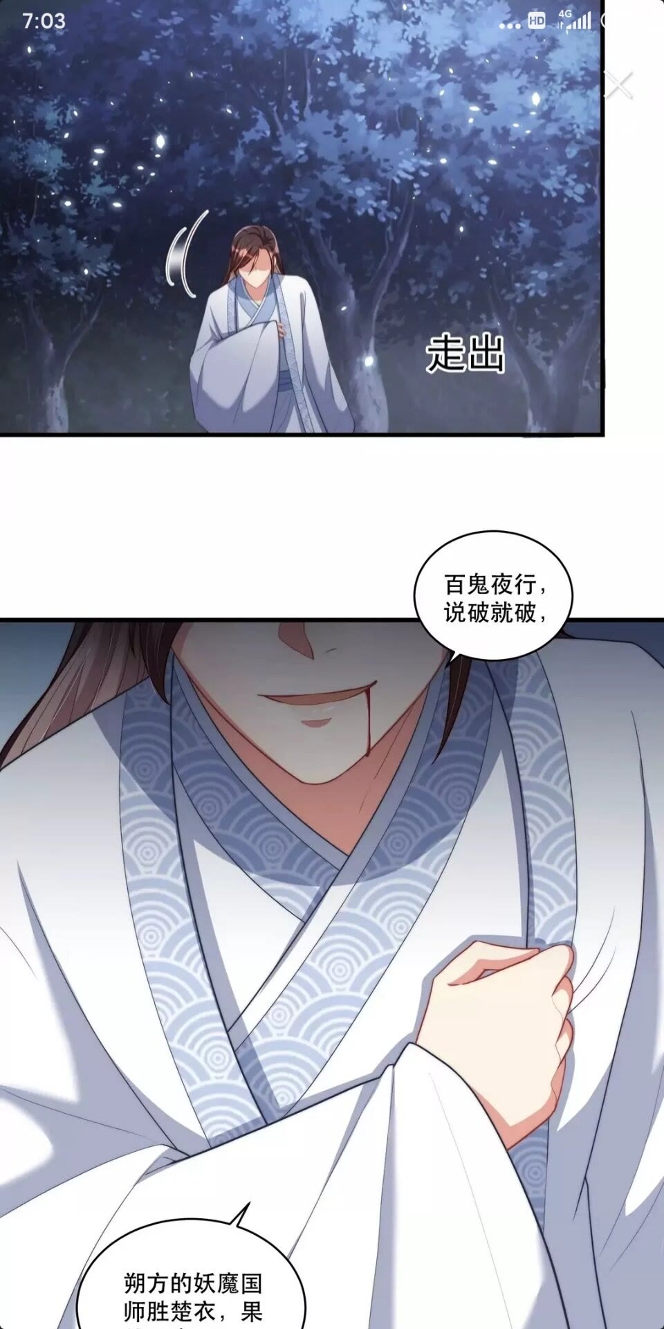 第62话 关系被发现了？18