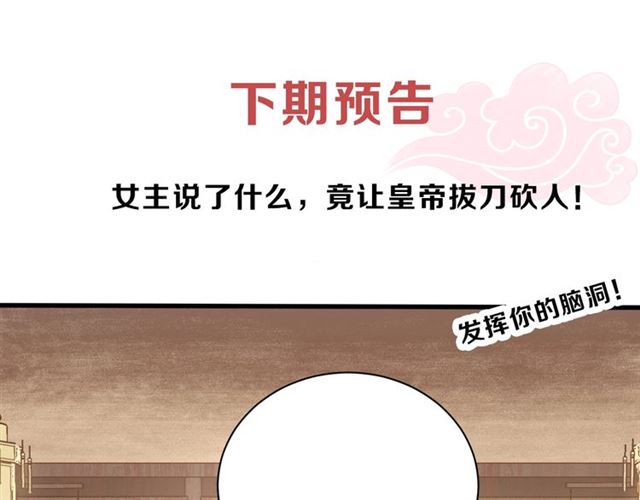 第2话 塔中一夜?110