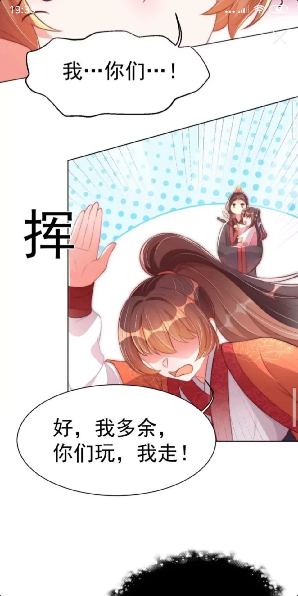 第23话 谁是梨棠的爹？24