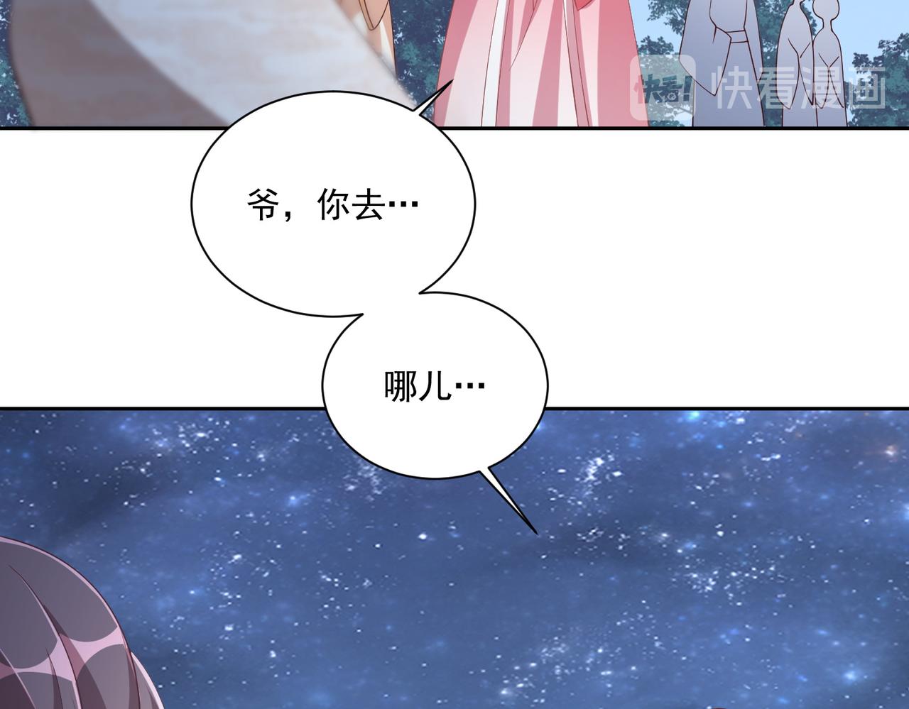 第113话  莫要负我19