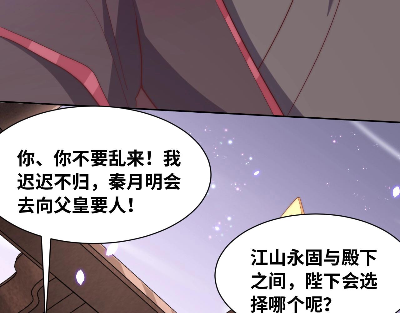 第35话 怜怜，我想你……30