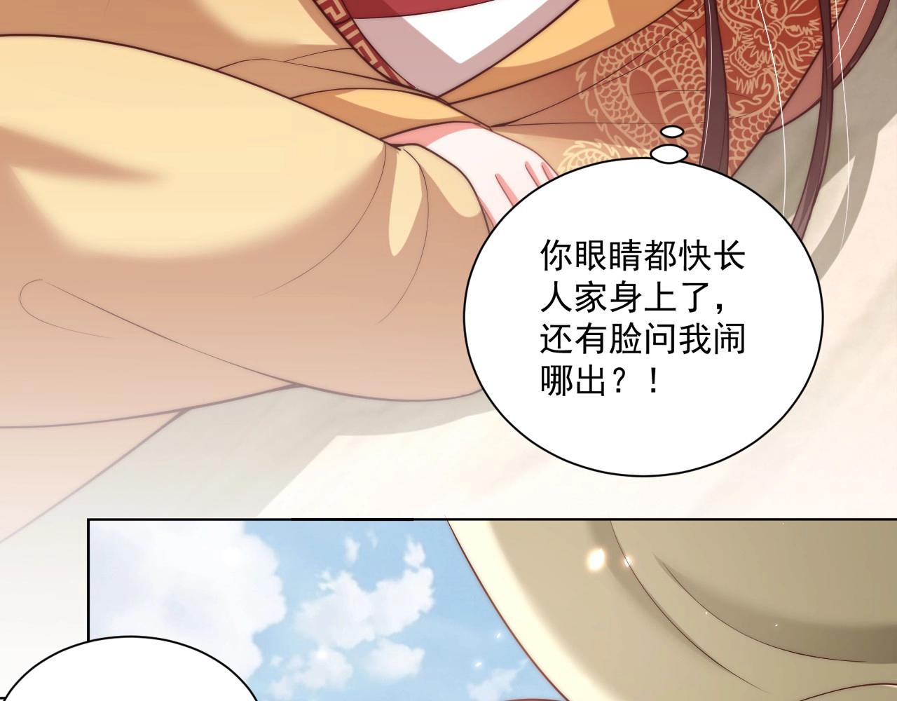 第93话 勾三搭四43