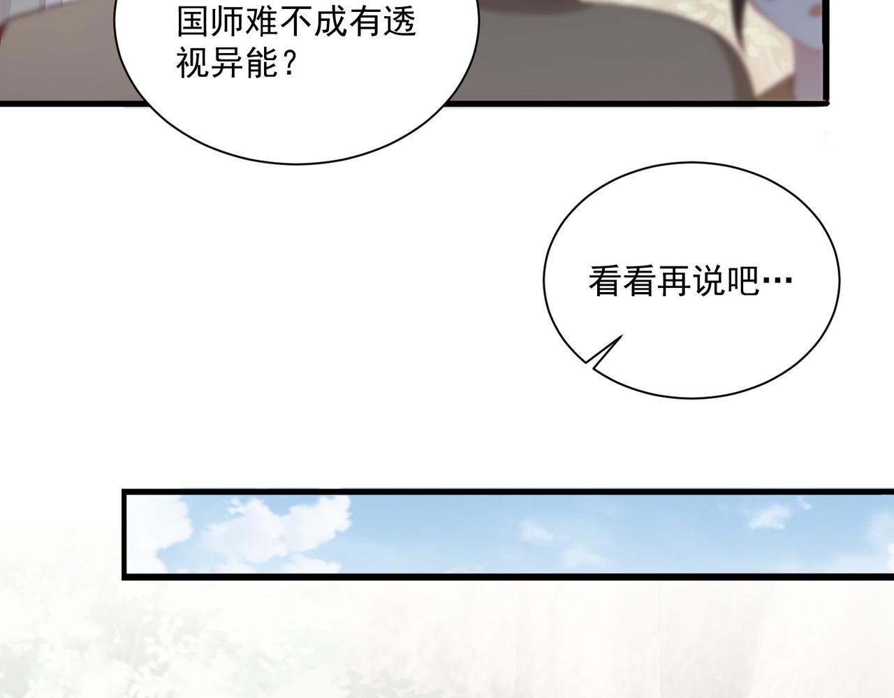 第109话  新的金爵63