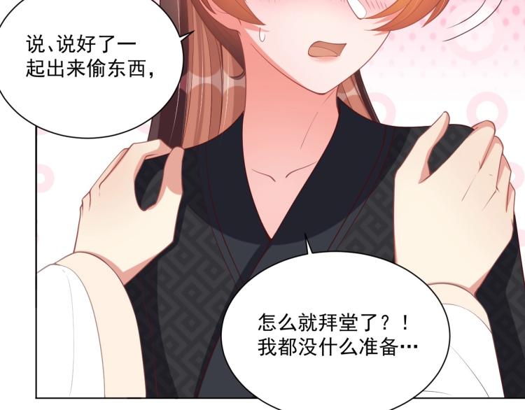 第86话 求婚73