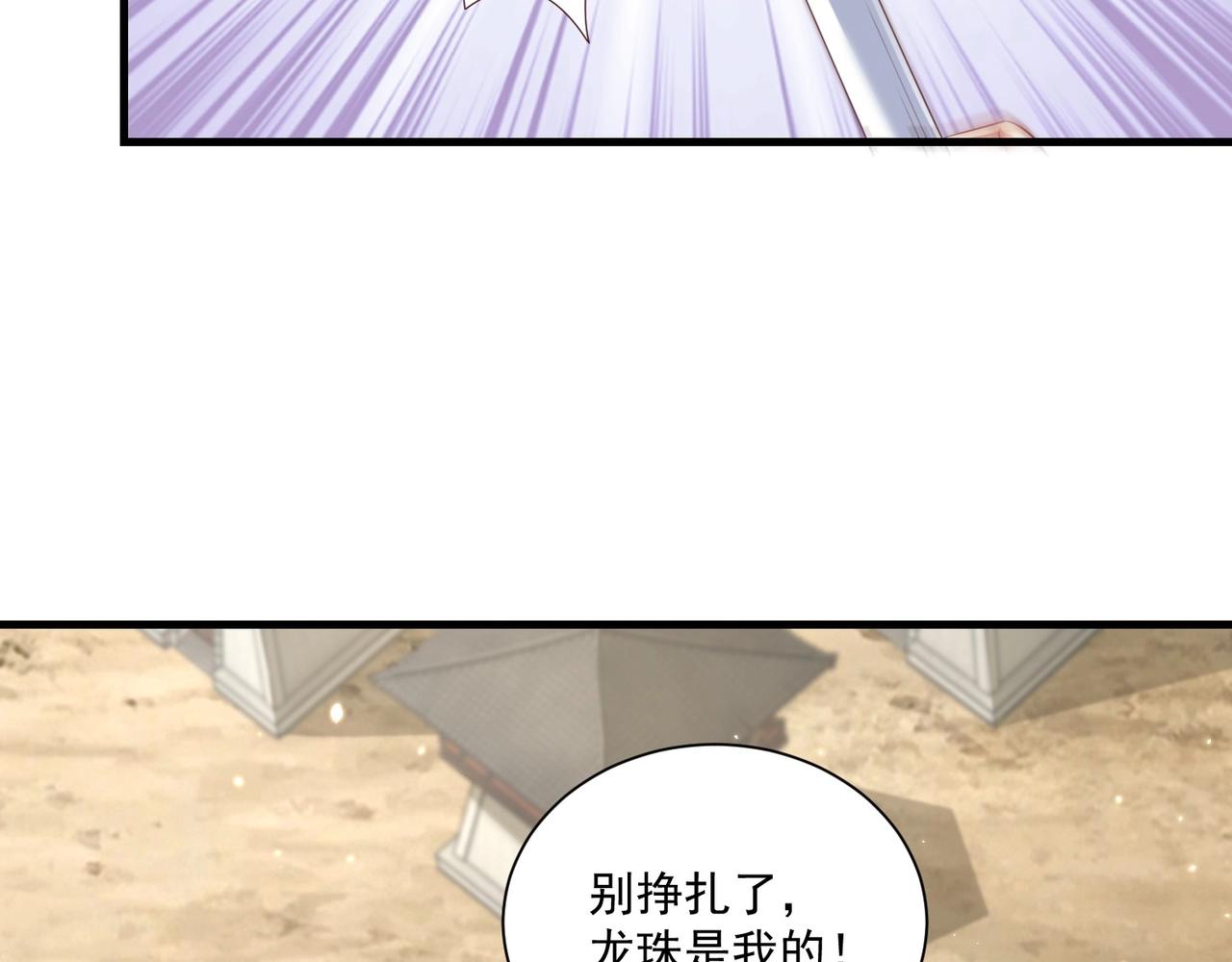 第92话 千渊的心思25