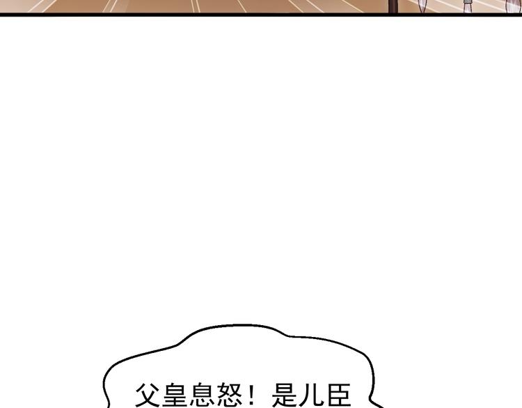 第3话 蓦然回首，那人扭头就走80