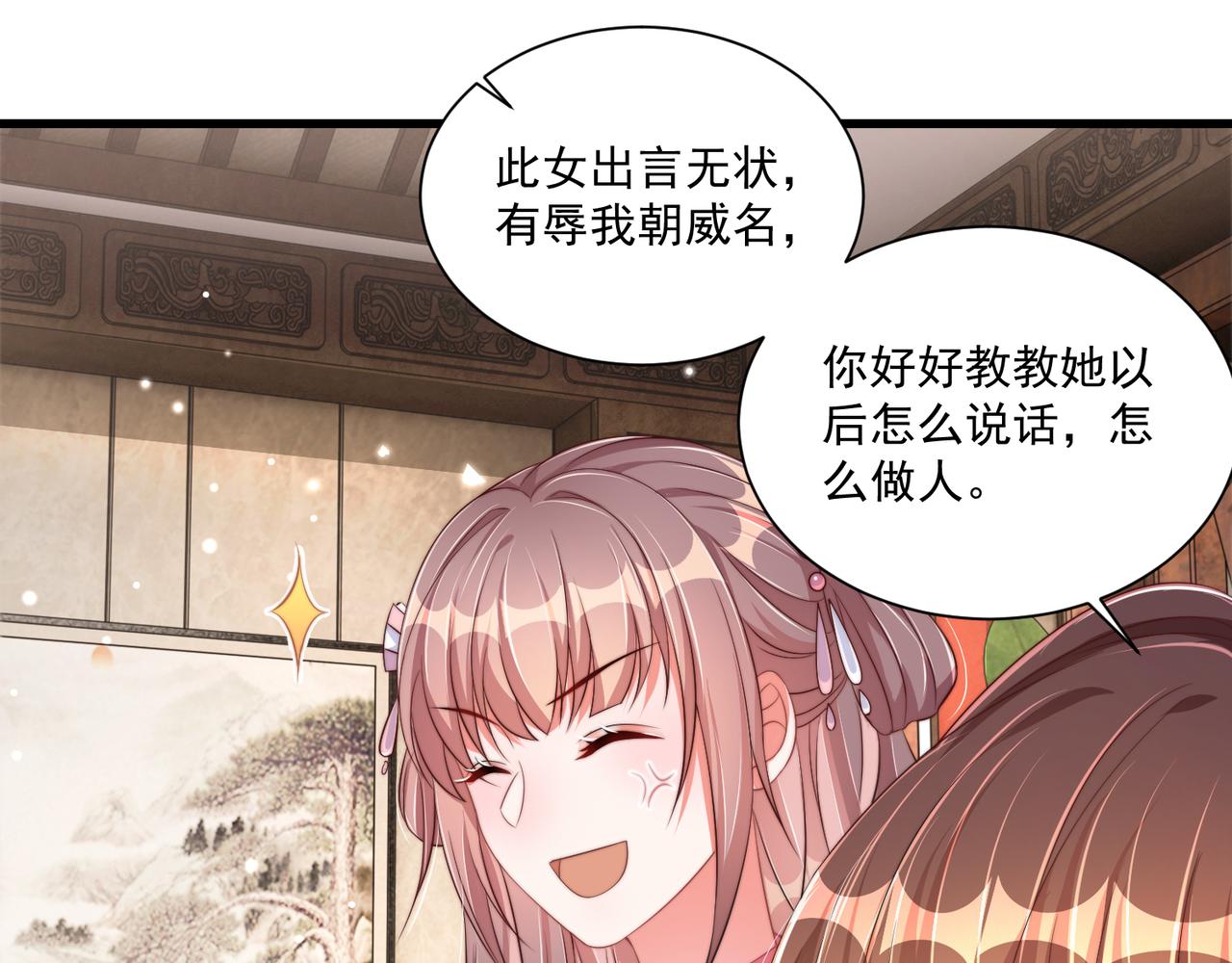 第100话 打你不亏58