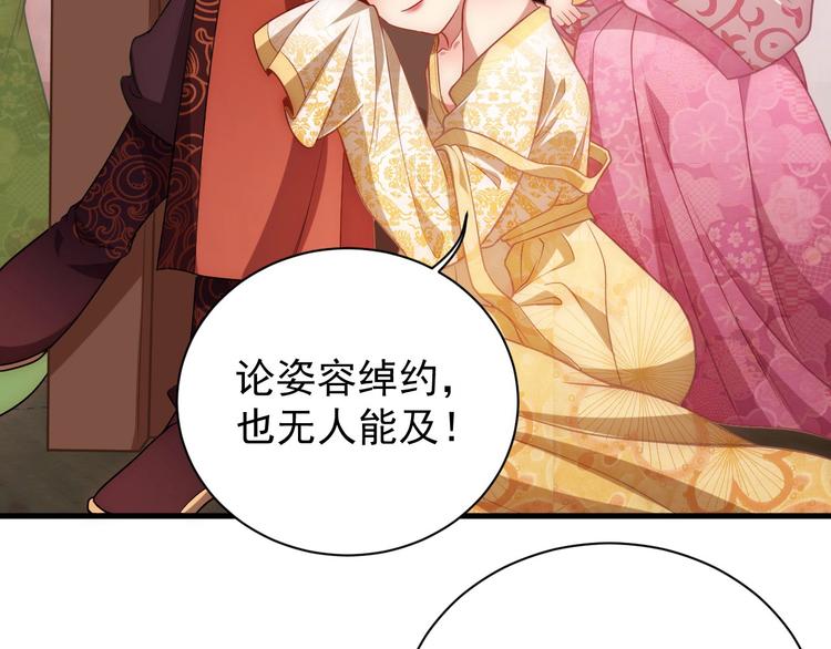 第5话 国师，请下轿9