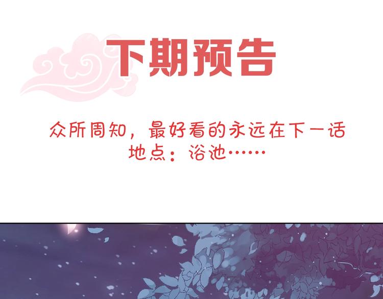 第27话 吃醋了117
