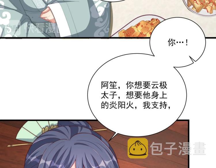 第81话 十年一面误终身16