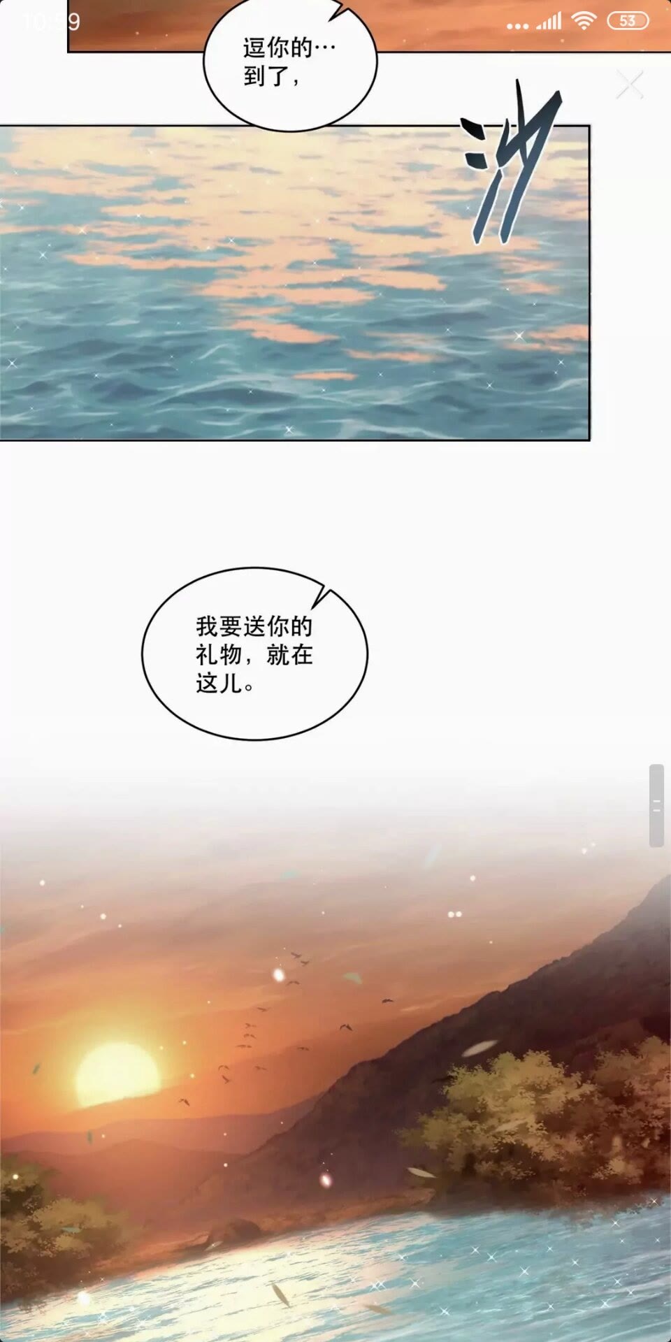 第54话 又中情毒4