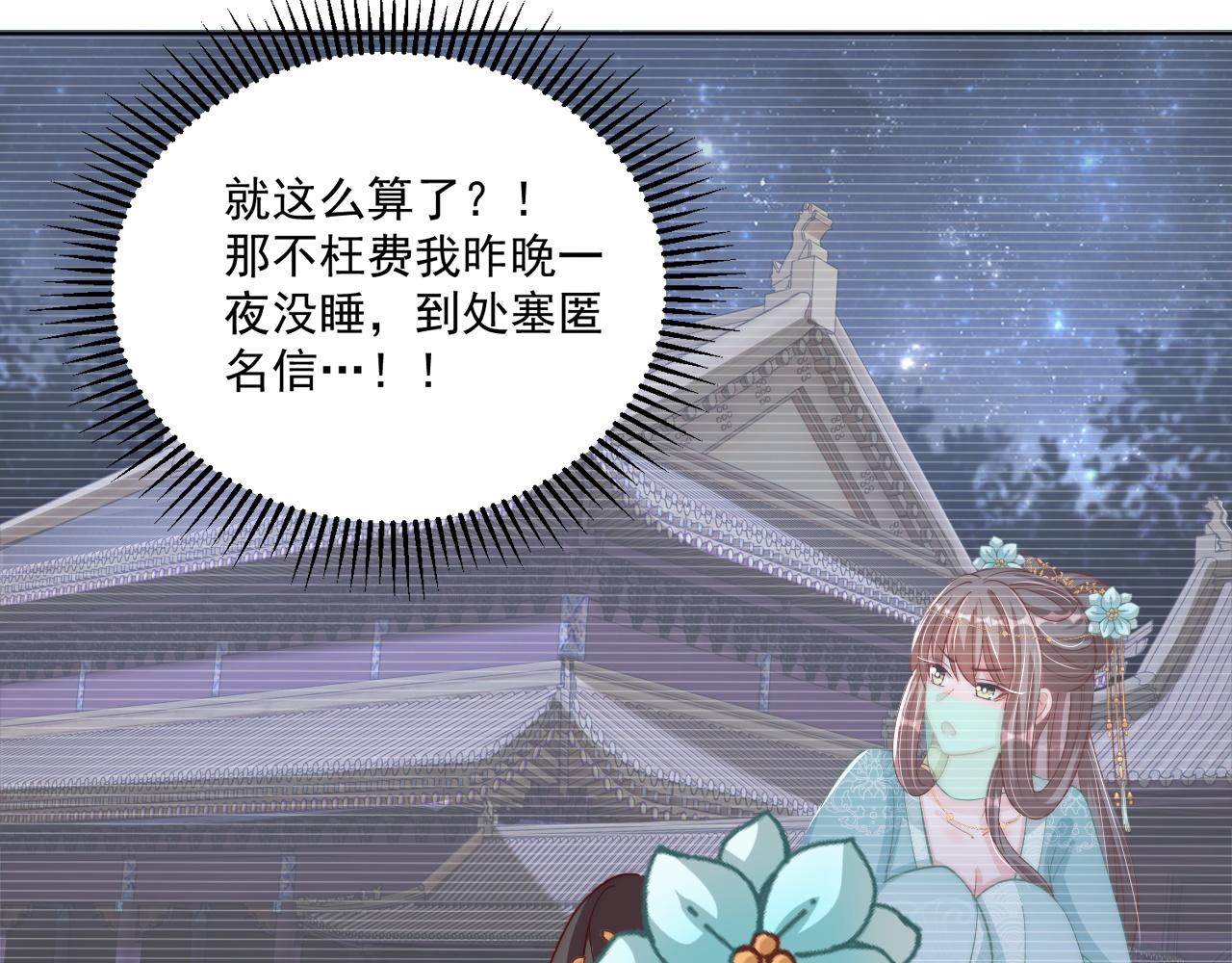 第103话  你尽管作妖42