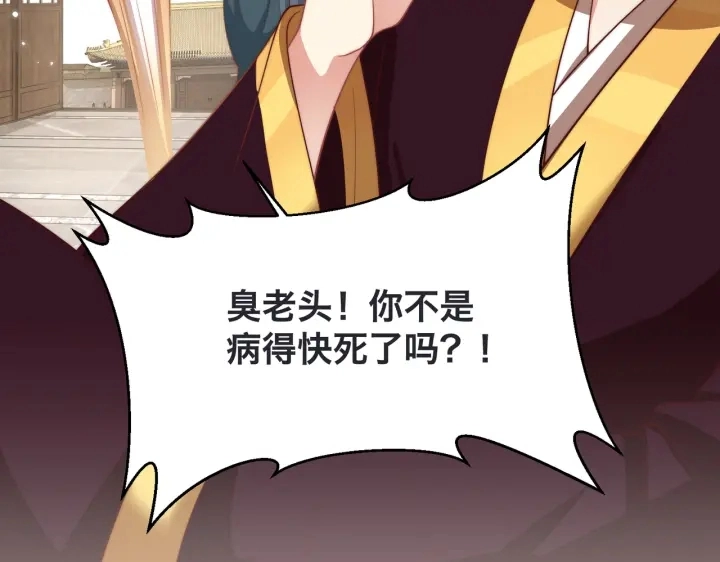 第120话 萧怜要被斩首？40