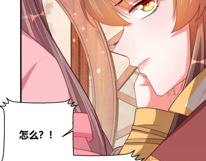 第99话 空桑三公主凤倾城91