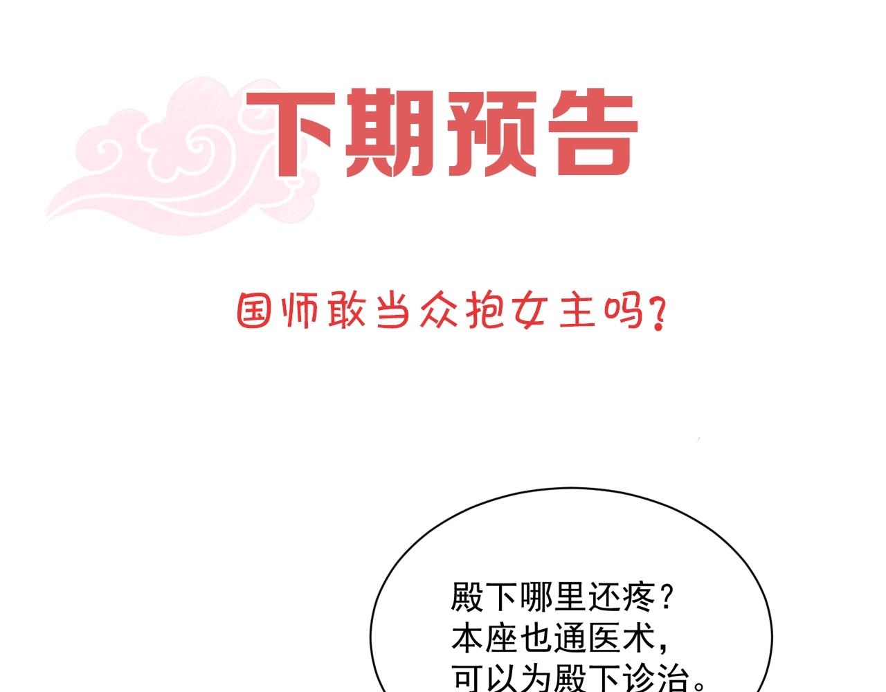 第93话 勾三搭四113