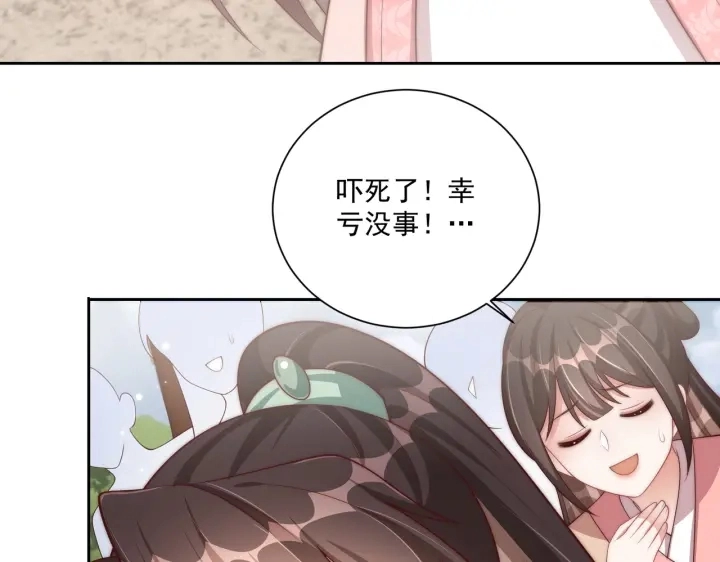 第118话  化险为夷45