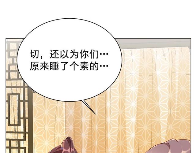 第9话 抱抱举高高！85