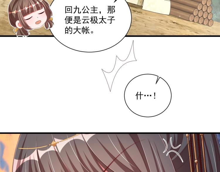 第90话 不敢对视16