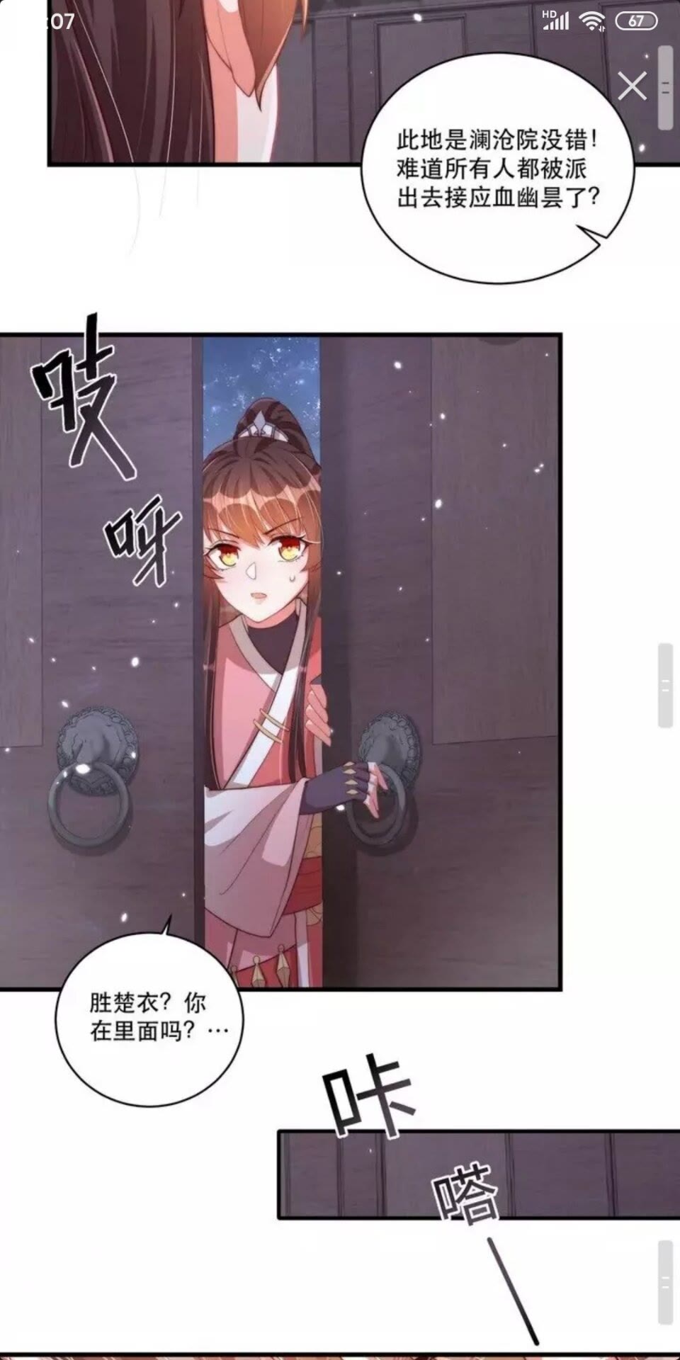 第68话 国师有危险？！13