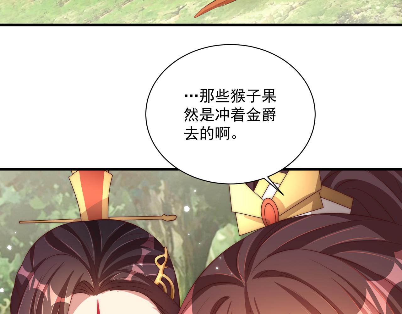 第107话  第一盏金爵129
