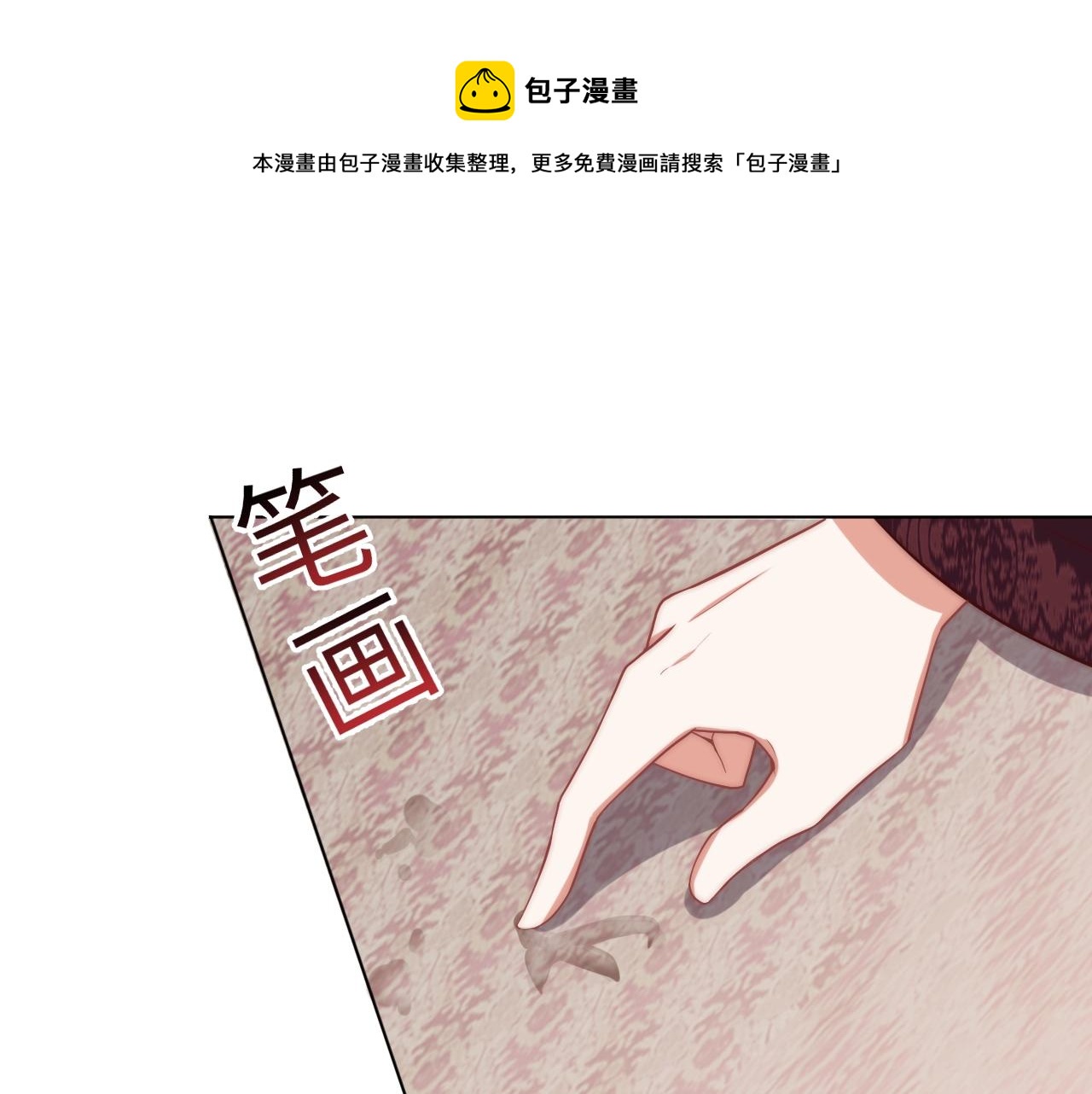 第41话 高高爹爹抱！28
