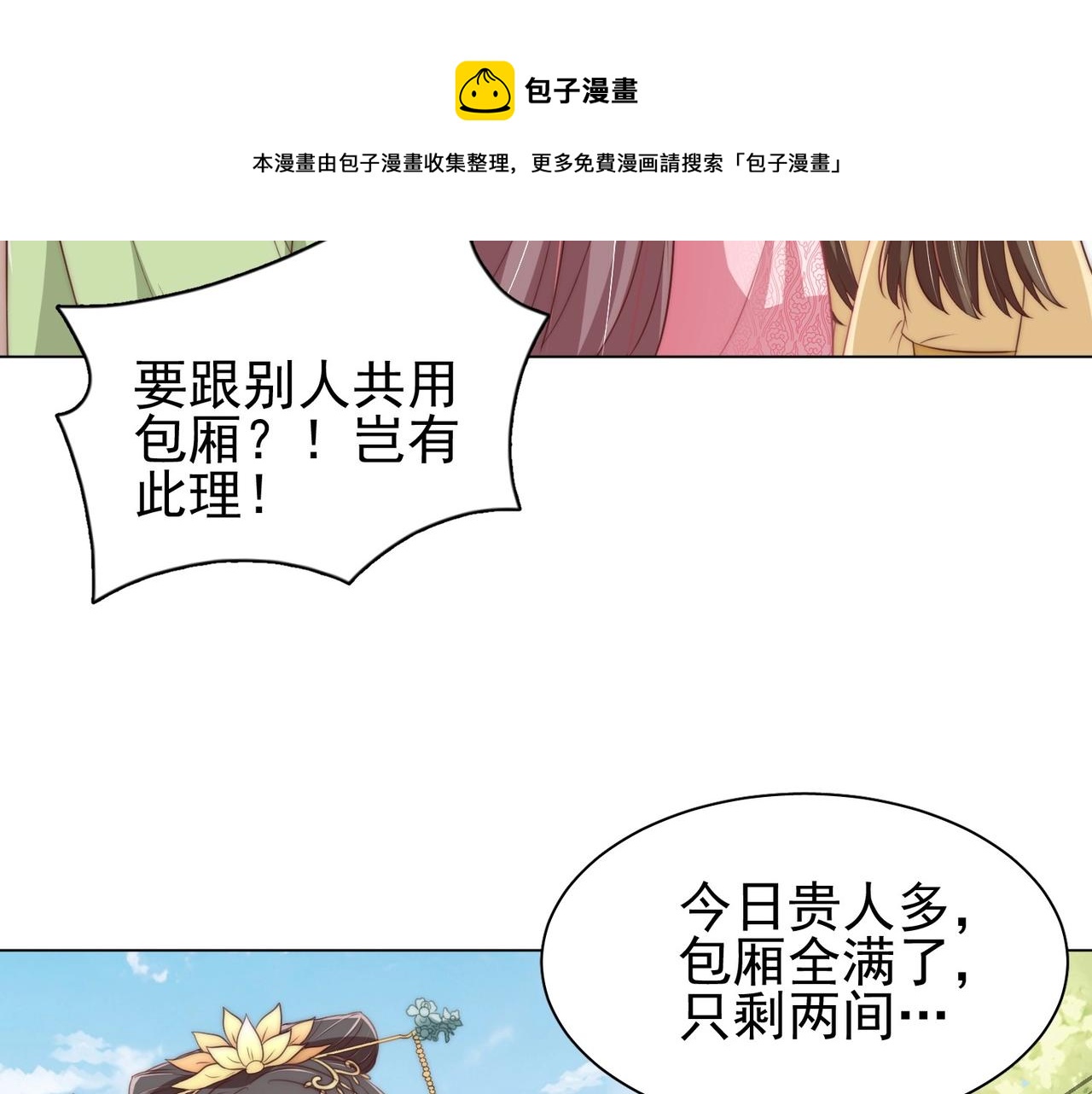 第37话 女装上瘾54