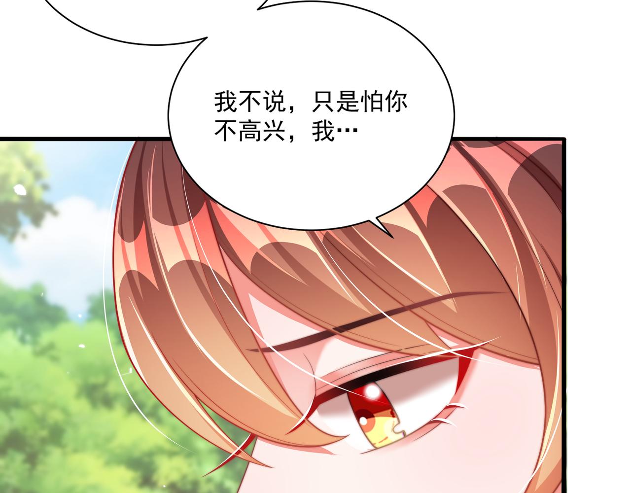 第106话  报以香吻一枚97