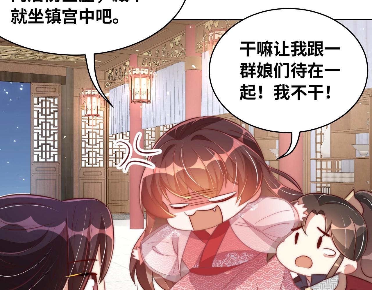 第29话 国师的偏爱58