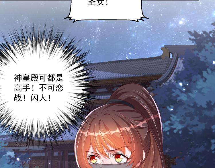 第83话 吃野食90