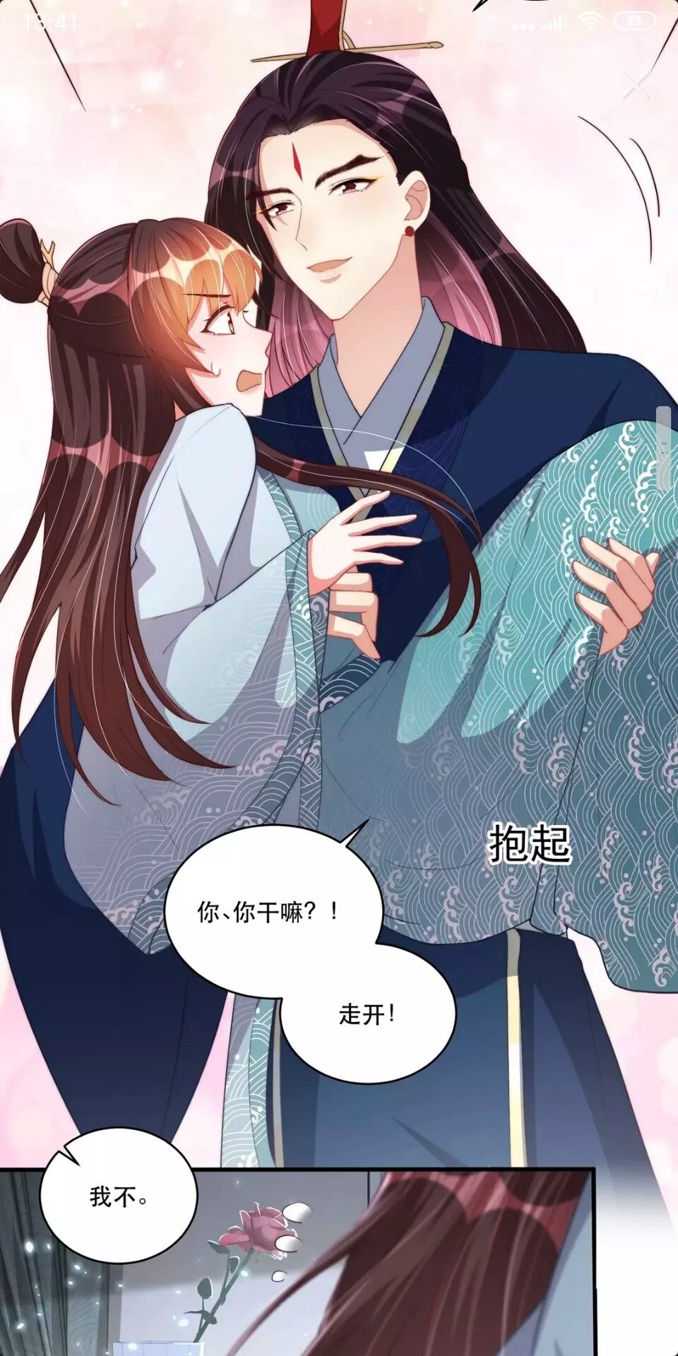 第59话 要礼物1