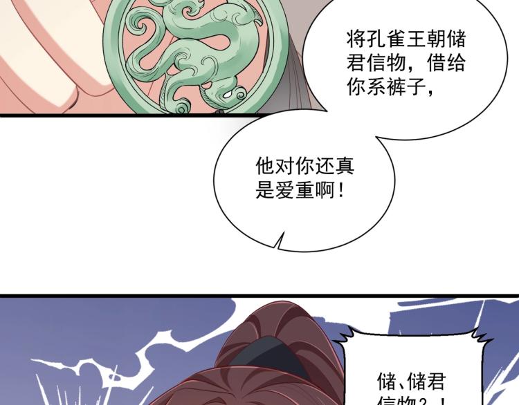 第87话 碧落丹的功效112