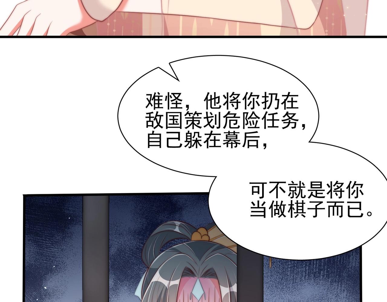第39话 来，让我抱抱45