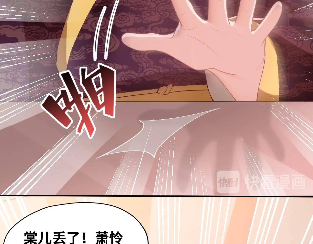 第43话 还我孩子！77