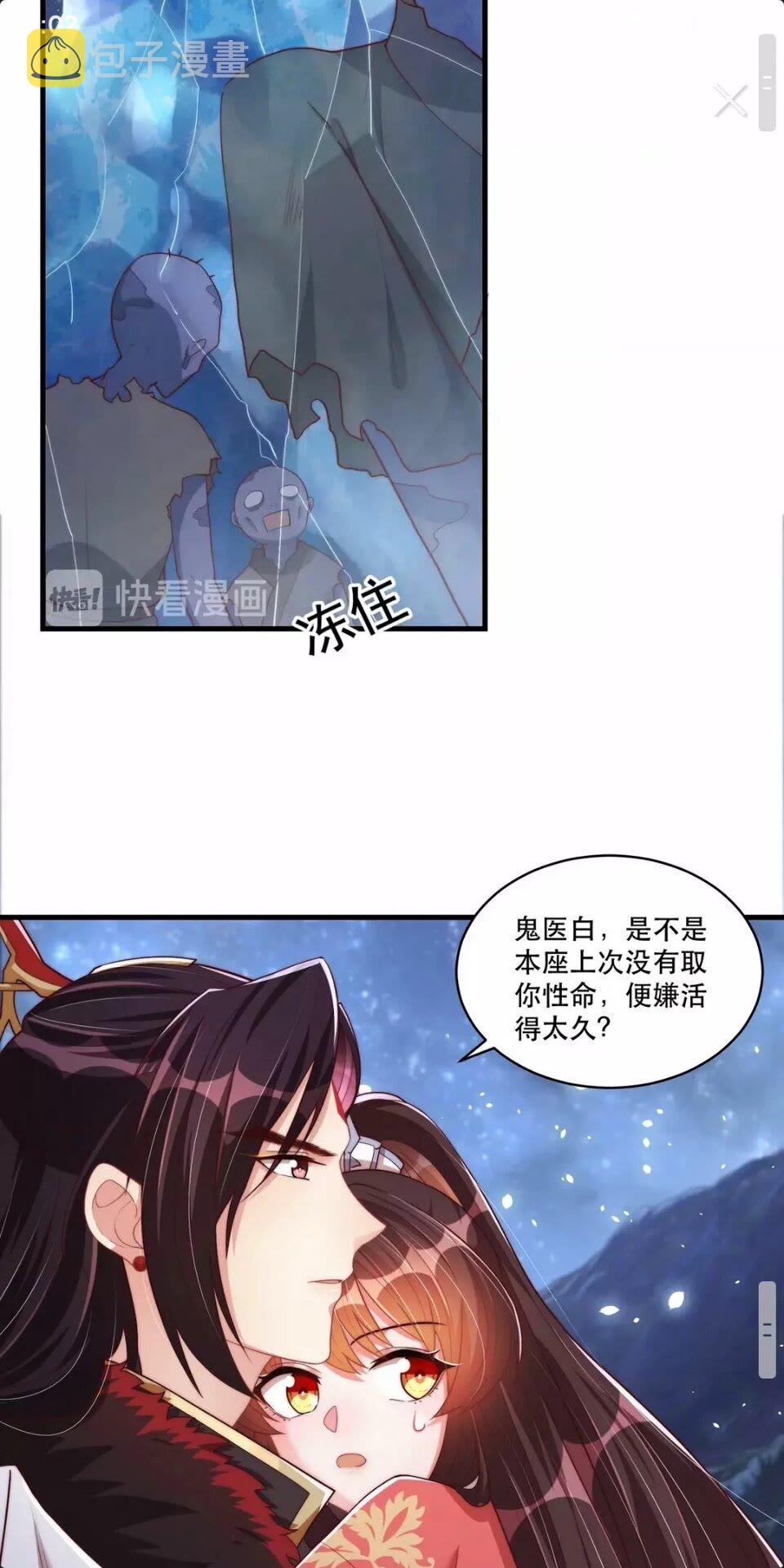 第62话 关系被发现了？16