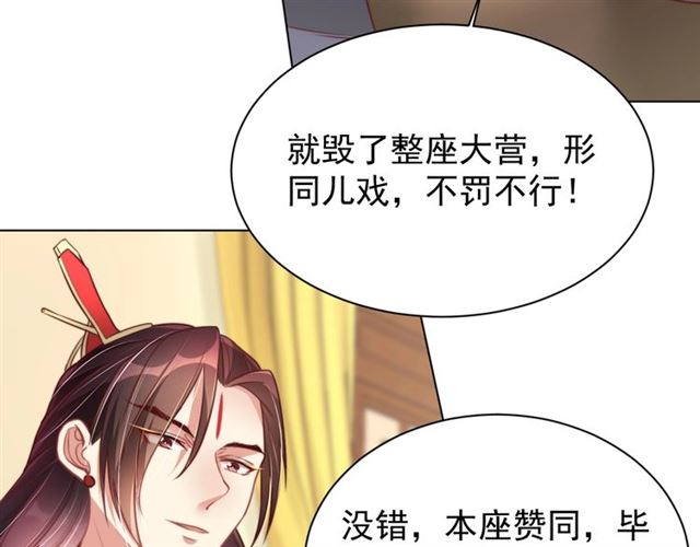 第12话 棠儿怎么来的？89