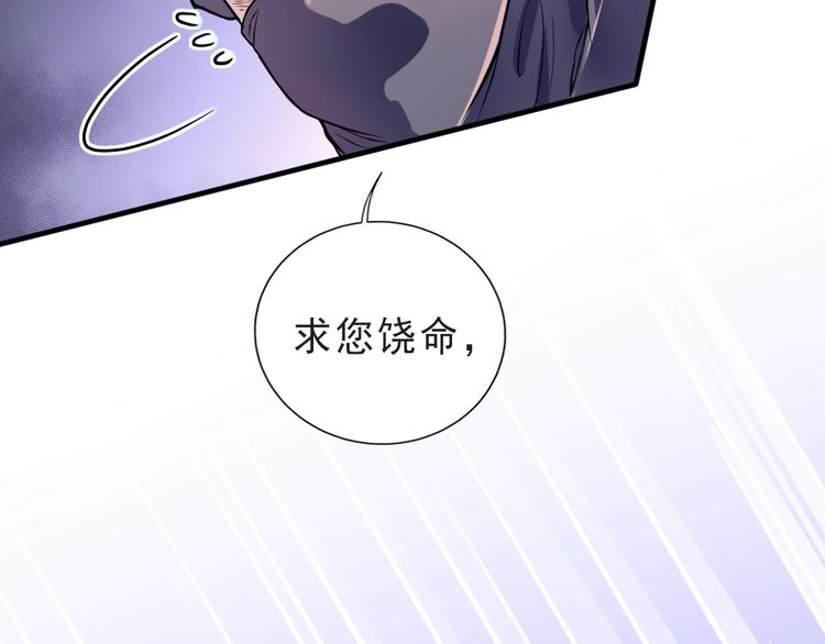 第1话 鲛人国师的执念74