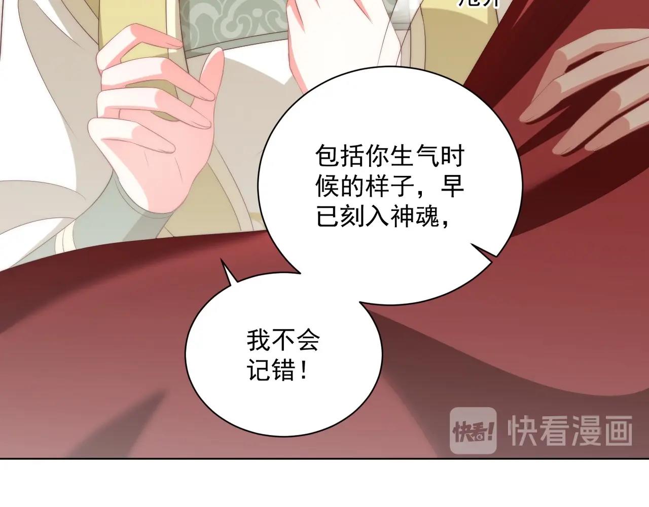 第93话 勾三搭四89