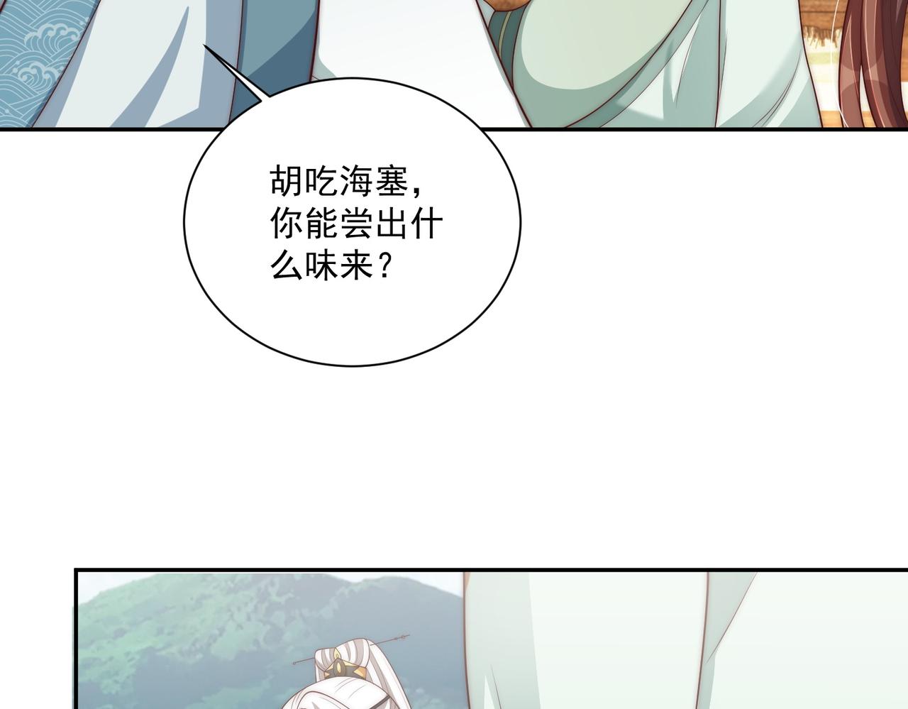 第114话  换取解药72