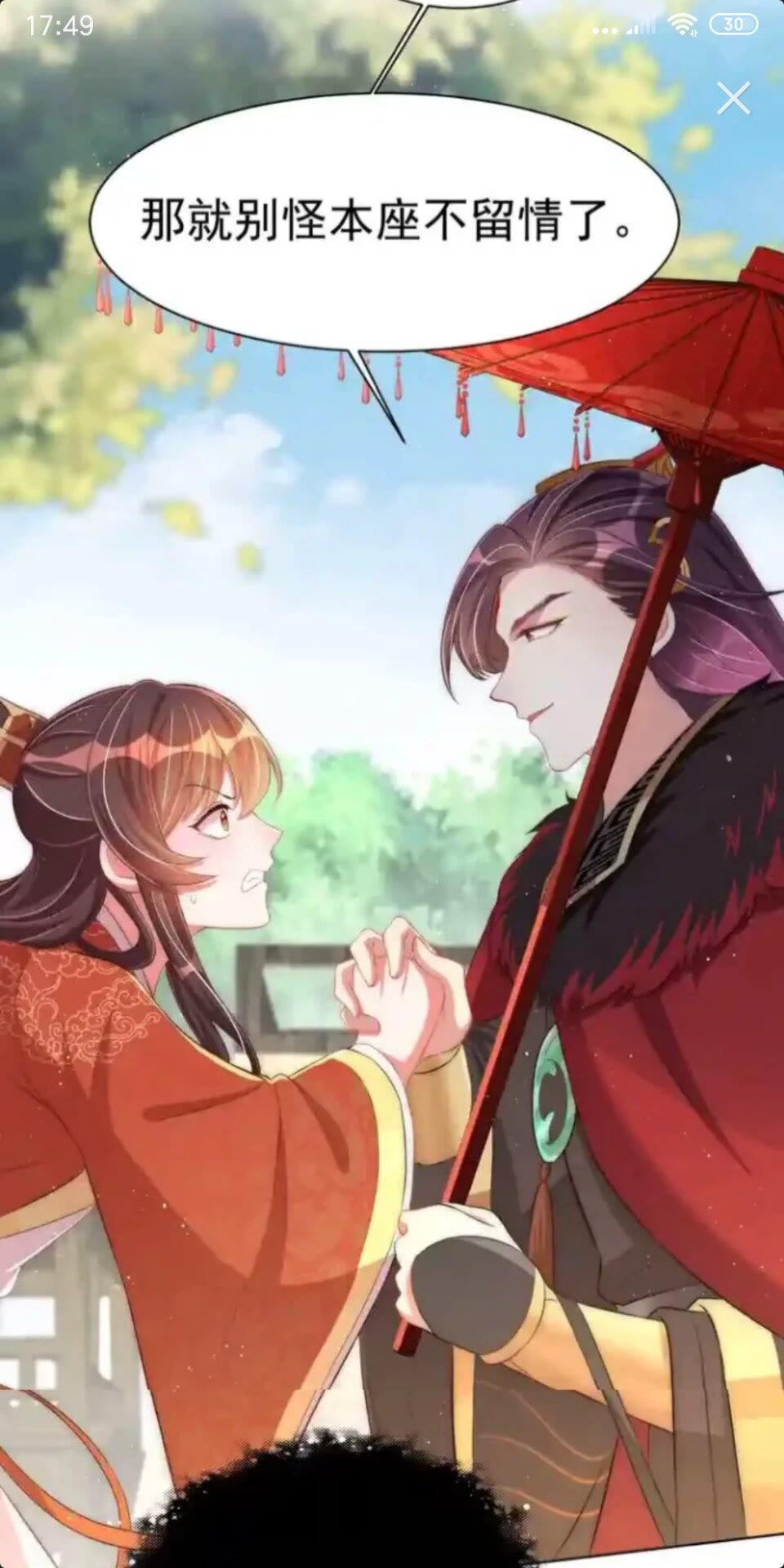 第19话 蝶梦庄周33