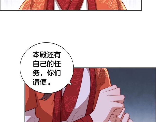 第10话 殿下，辛苦了……27