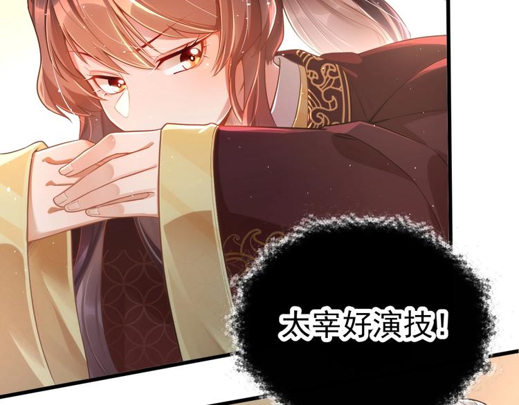 第3话 蓦然回首，那人扭头就走112