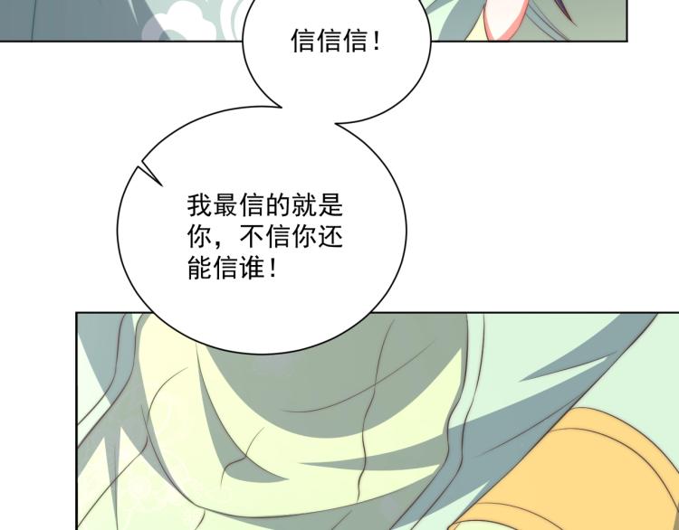 第88话 弟控公主30