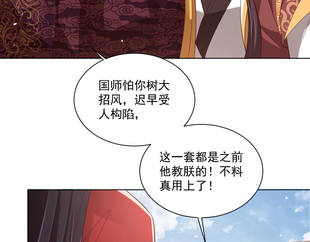 第103话  你尽管作妖19