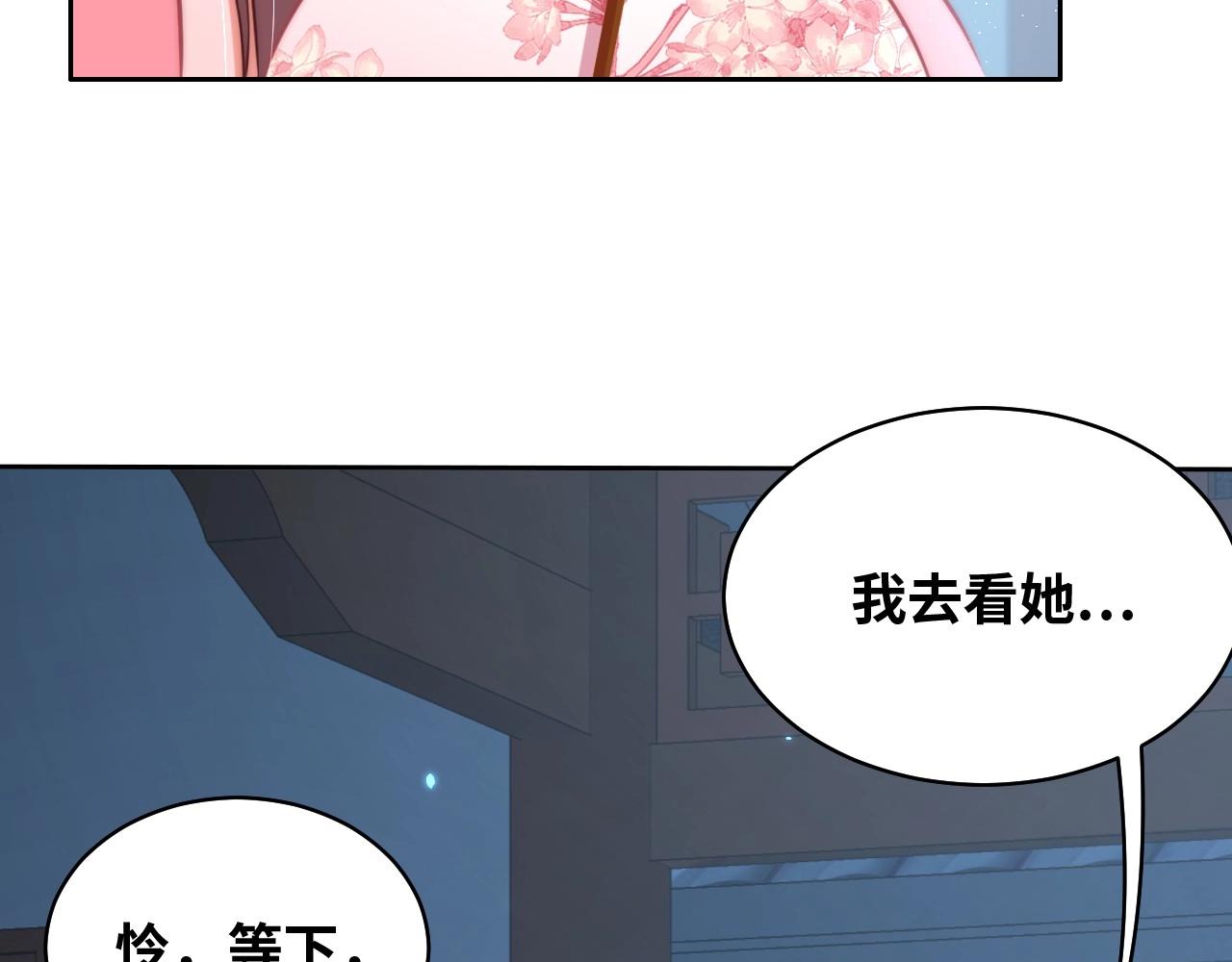 第29话 国师的偏爱83