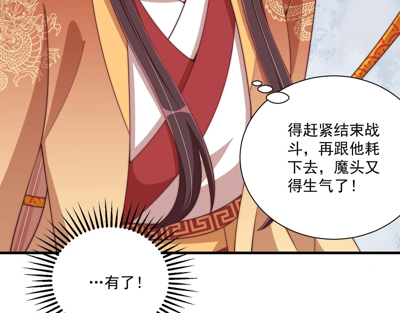 第92话 千渊的心思96