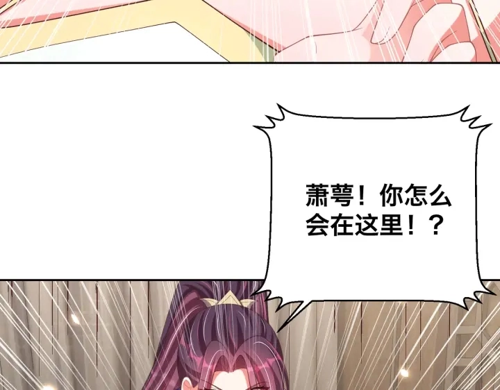 第122话 萧萼身份被拆穿95