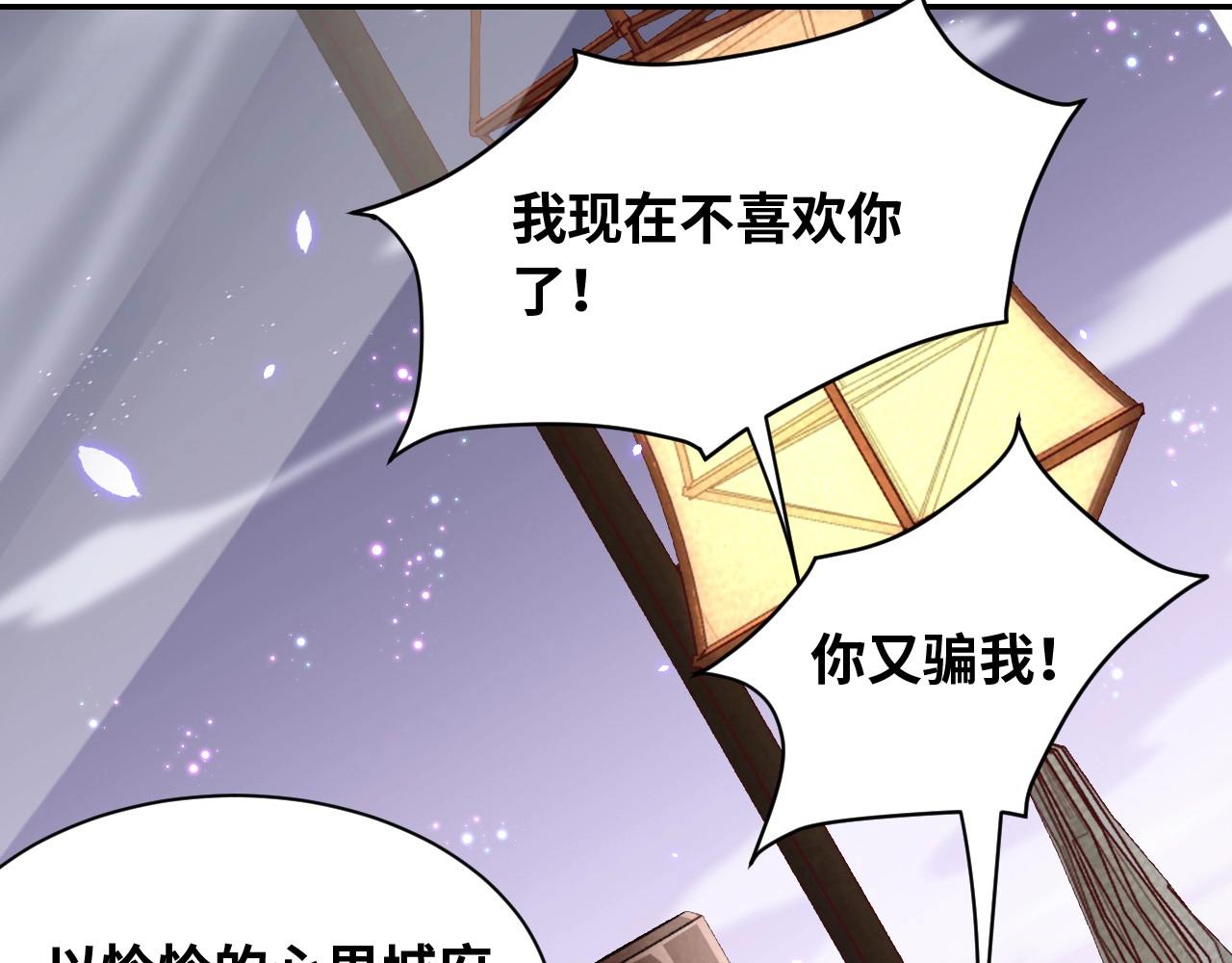 第35话 怜怜，我想你……49