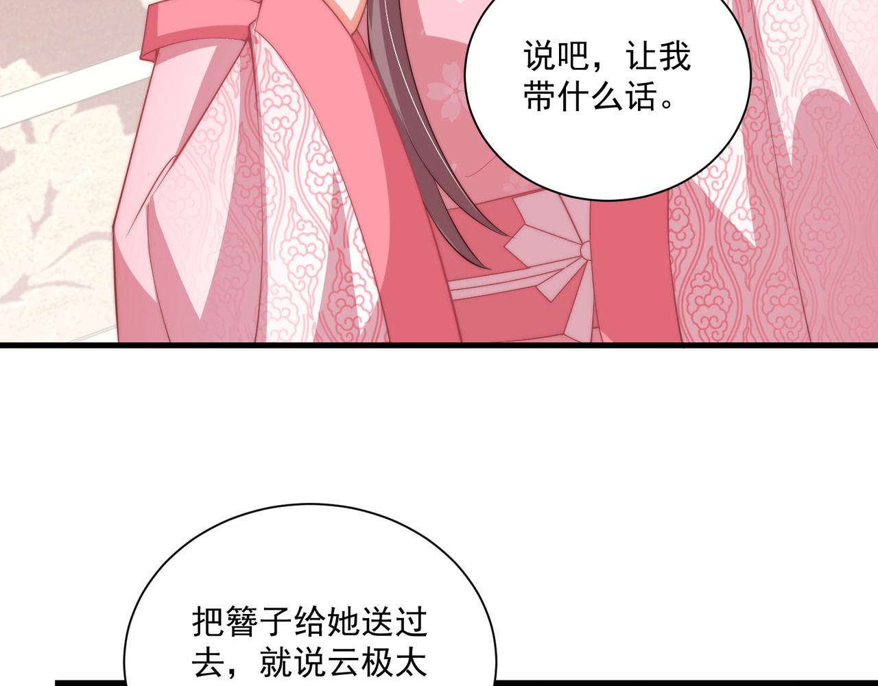 第94话 老子要抱抱！65