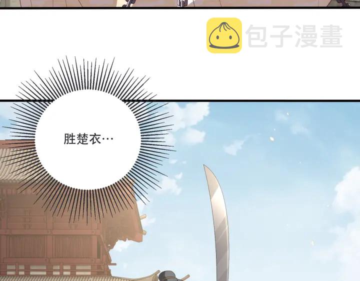 第120话 萧怜要被斩首？127